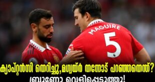 Bruno Fernandes Reveals What He Told Harry Maguire After Captaincy Snub