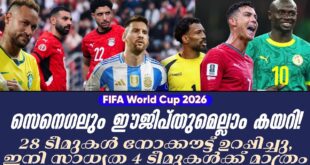 Senegal and Egypt Qualify for FIFA World Cup 2026; 28 Teams Out