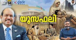 M A Yusuff Ali: The Remarkable Journey from Kerala to Lulu Empire