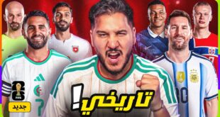 ميسي يتألق ومبابي يلاحقه بقوة في مونديال الأرقام القياسية
