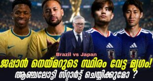 Can Ancelotti Harness Neymar’s Magic in Brazil vs Japan Clash?