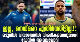 David Ancelotti Clarifies Neymar Controversy After World Cup Clash