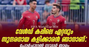 Portugal’s Star Declares Himself the Most Handsome Player at World Cup 2026