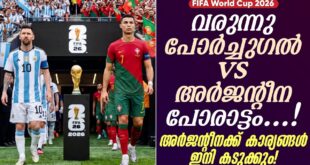 Portugal vs Argentina: A Fierce Battle Looms at FIFA World Cup 2026