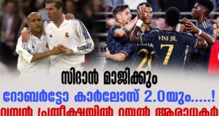 Real Madrid Fans Buzz Over New Signing Called ‘Roberto Carlos 2.0’