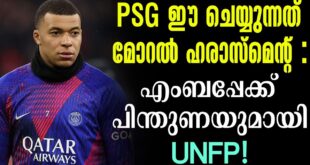 UNFP Blasts PSG’s Treatment of Mbappe as ‘Moral Harassment’