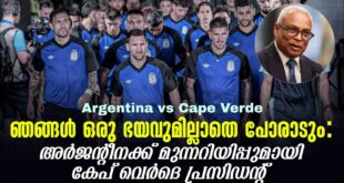 Cape Verde President Issues Bold Warning to Argentina Ahead of World Cup Clash