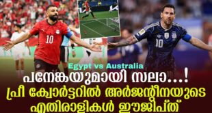 Egypt vs Australia Sets Stage for Pre-Quarter Clash in World Cup