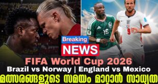 FIFA World Cup 2026: Brazil vs Norway and England vs Mexico Match Times May Shift